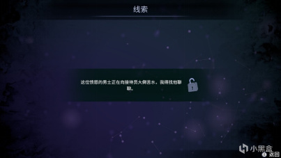 【PC游戏】阿加莎·克里斯蒂：东方快车谋杀案：正义炙手，仅凭一人难以捧之-第5张