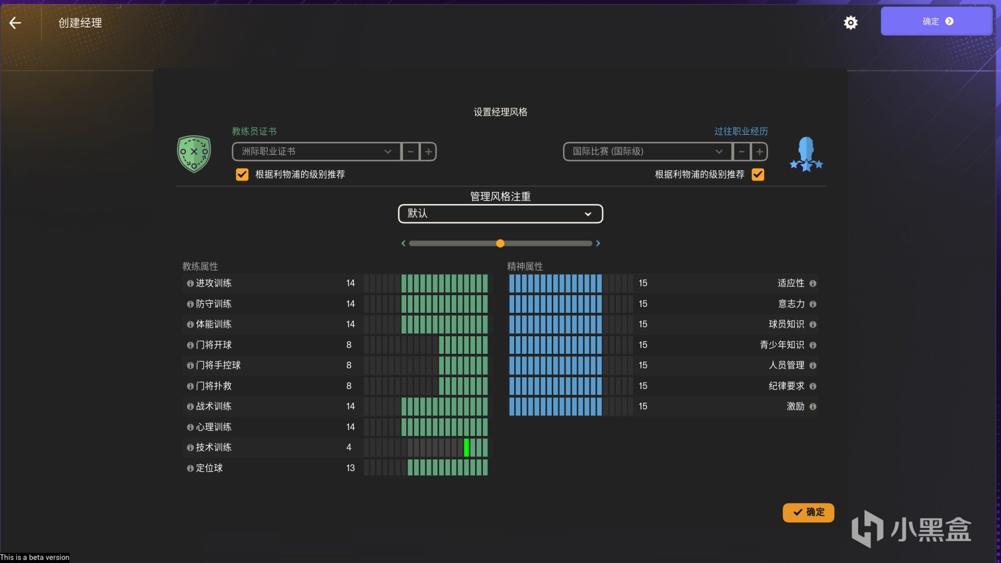 【PC游戏】FM24从入门到入土：抓青训宝可梦，组最强十一人！-第7张