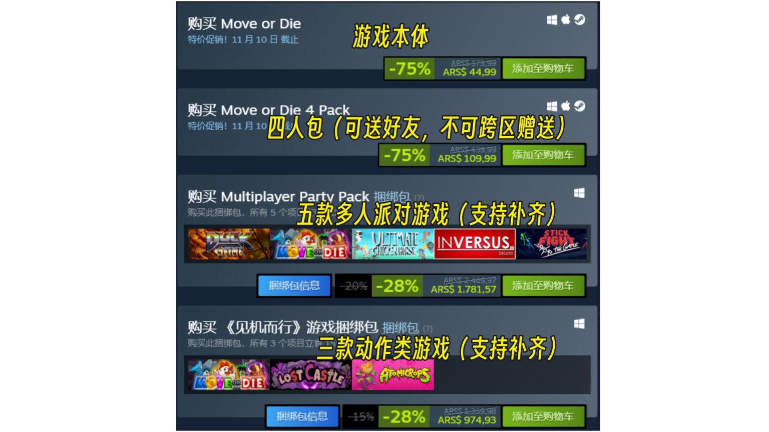 【PC游戏】低价区游戏推荐，好评加超低价【Steam游戏推荐】-第20张