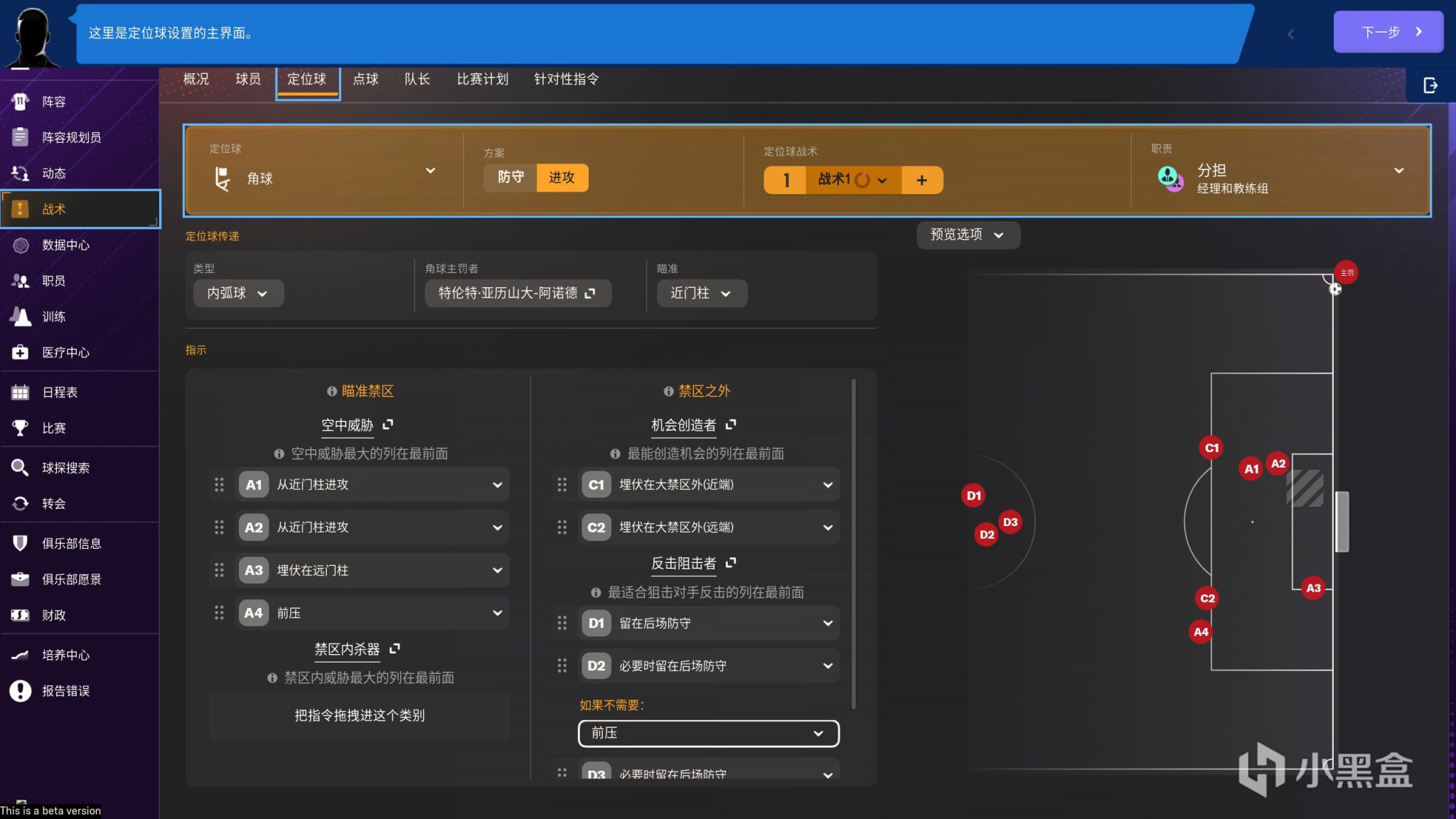 【PC游戏】FM24从入门到入土：抓青训宝可梦，组最强十一人！-第8张