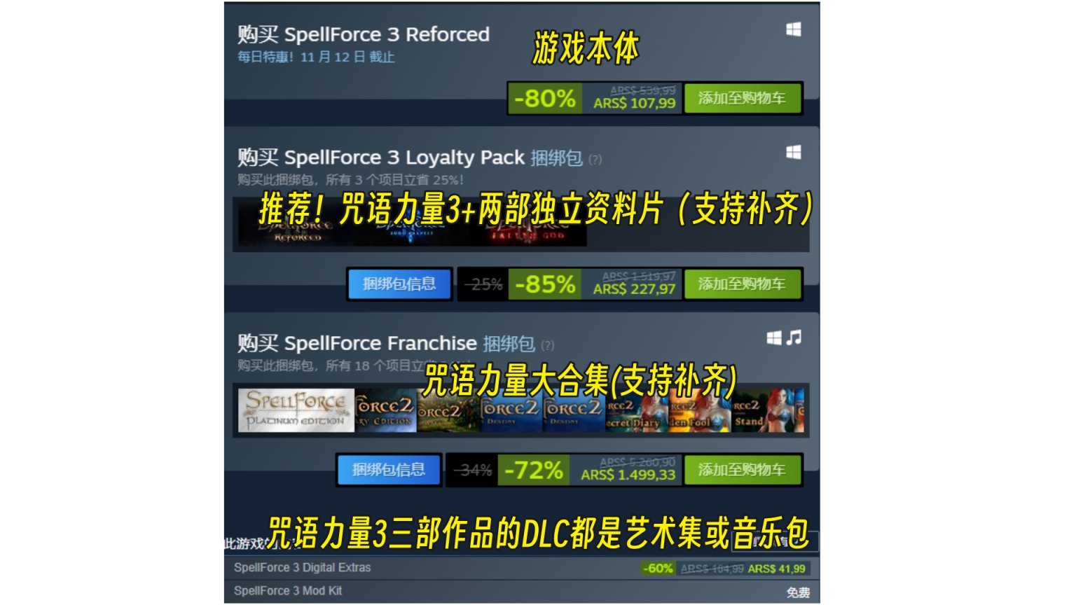 【PC游戏】低价区游戏推荐，好评加超低价【Steam游戏推荐】-第14张