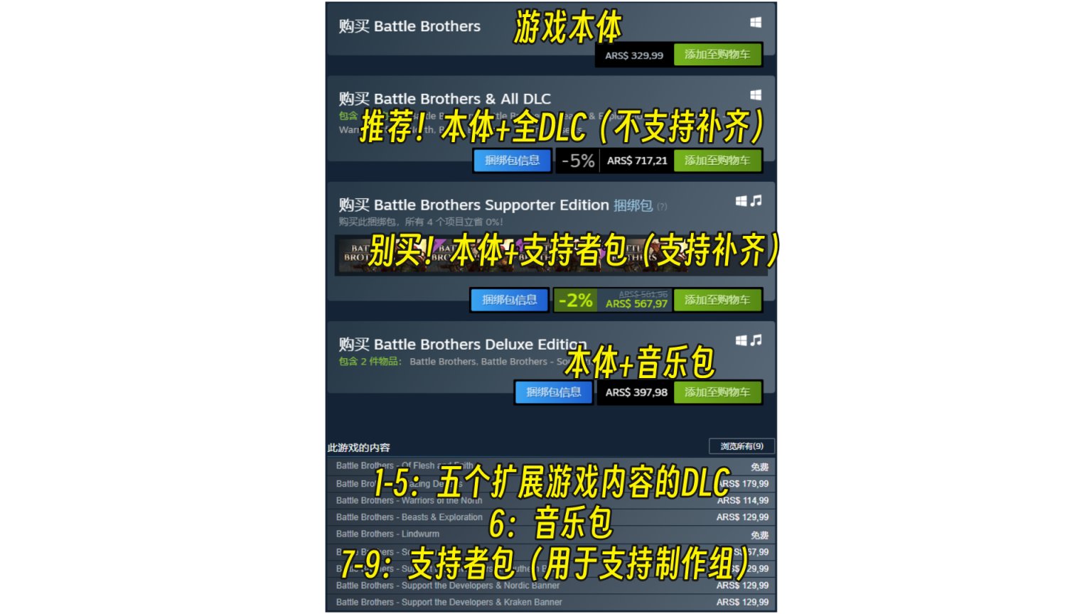 【PC游戏】低价区游戏推荐，好评加超低价【Steam游戏推荐】-第23张