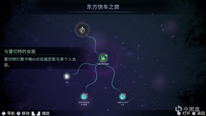 【PC游戏】阿加莎·克里斯蒂：东方快车谋杀案：正义炙手，仅凭一人难以捧之-第3张