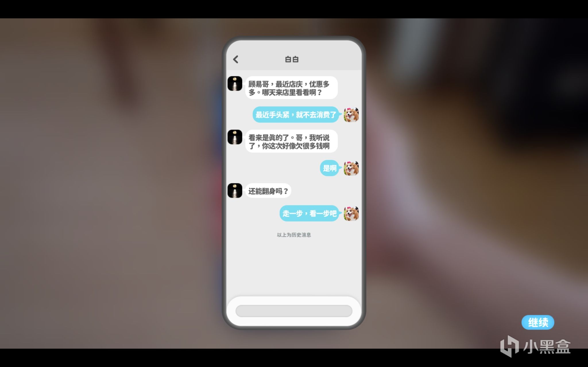 【PC游戏】快餐节奏时代下的《完！美！》，让玩家过足了一把网络皇帝的美梦-第6张