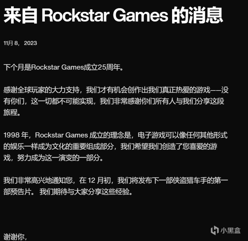 【PC游戏】R星宣布将在12月初发布《GTA6》的首部预告片-第0张