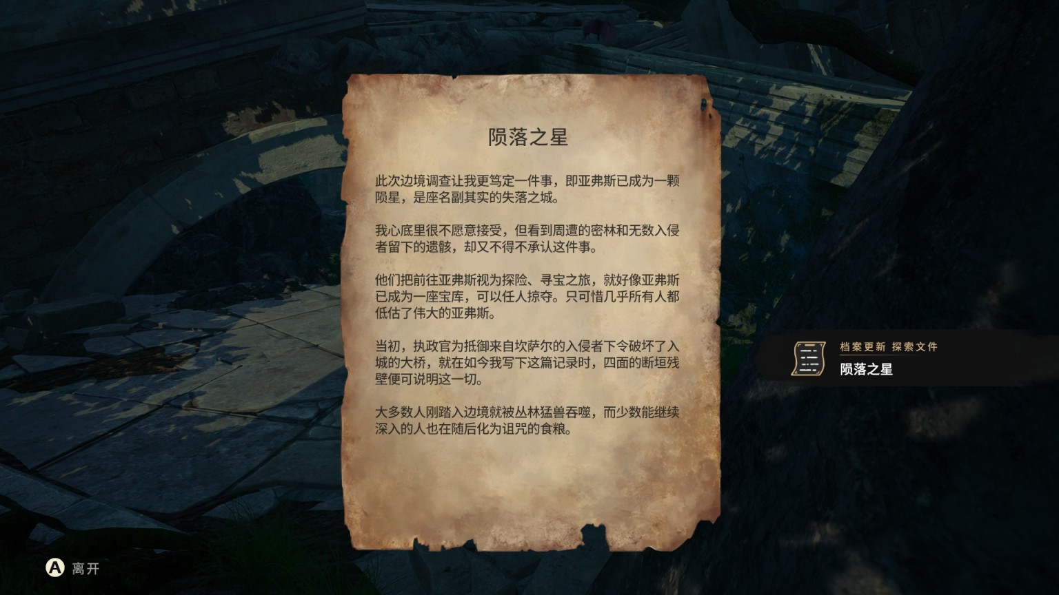 《失落迷城》：有点小众的国产ARPG-第3张