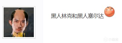 《塞尔达》真人电影将开拍！林克应该没有被染黑的风险吧......-第4张