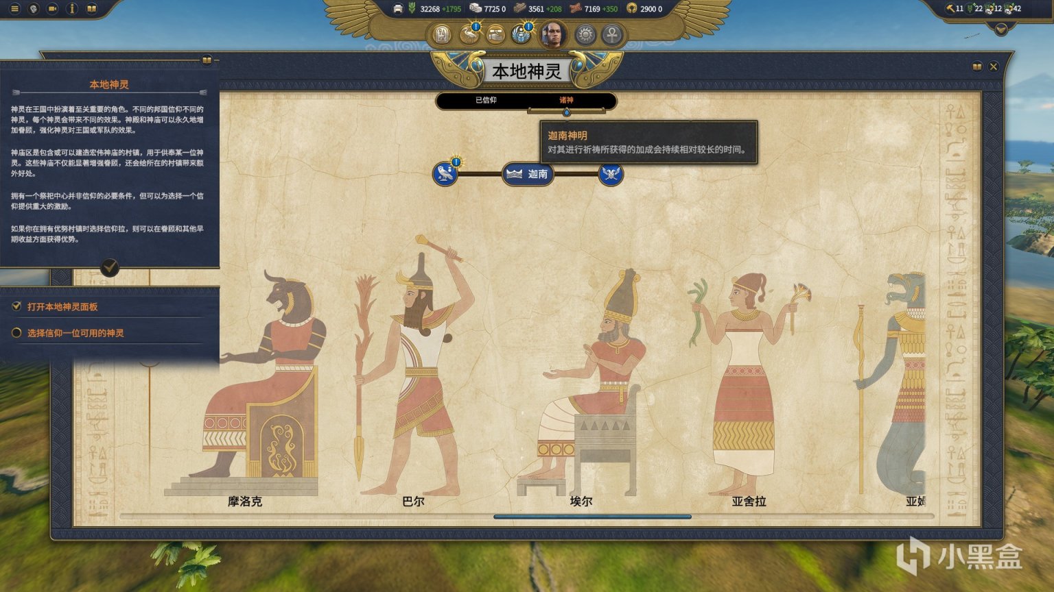 《全面戰爭：法老》簡評：青銅時代的餘暉、古代埃及的迴響-第6張