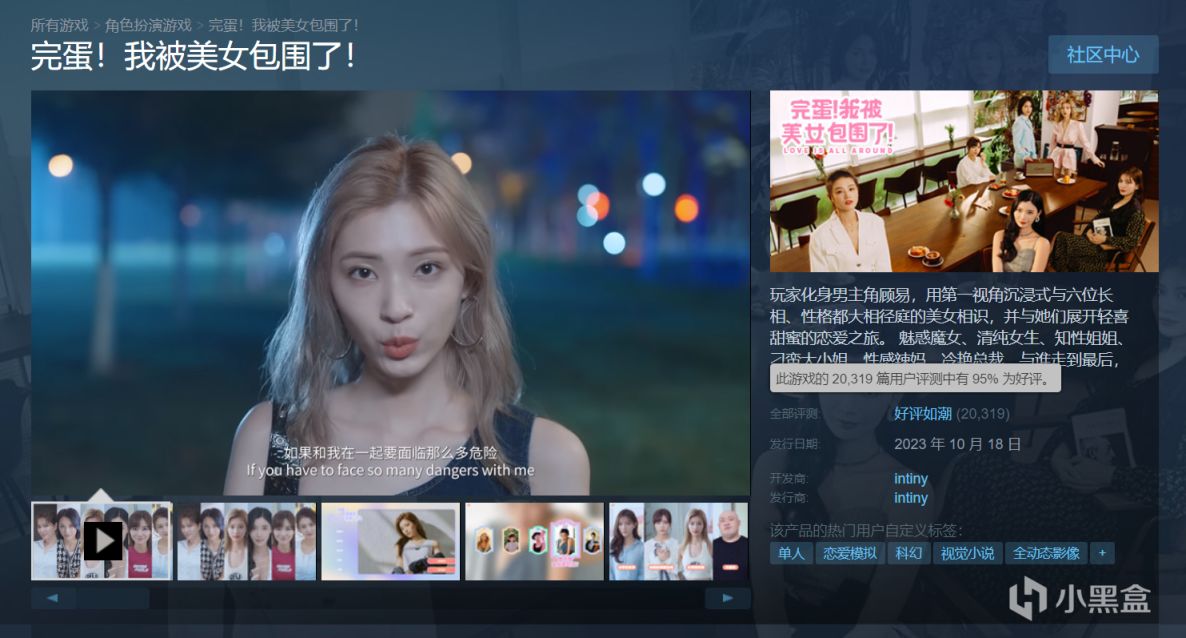 【PC游戏】快餐节奏时代下的《完！美！》，让玩家过足了一把网络皇帝的美梦-第1张