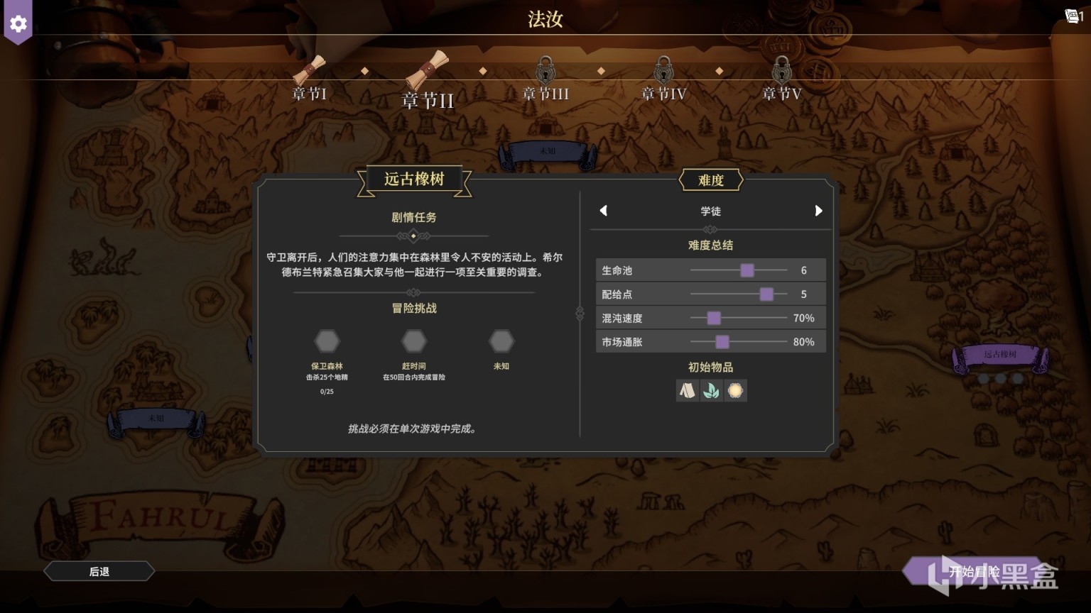 【PC游戏】在掷骰策略RPG的《为了吾王Ⅱ》跑团合作-第3张