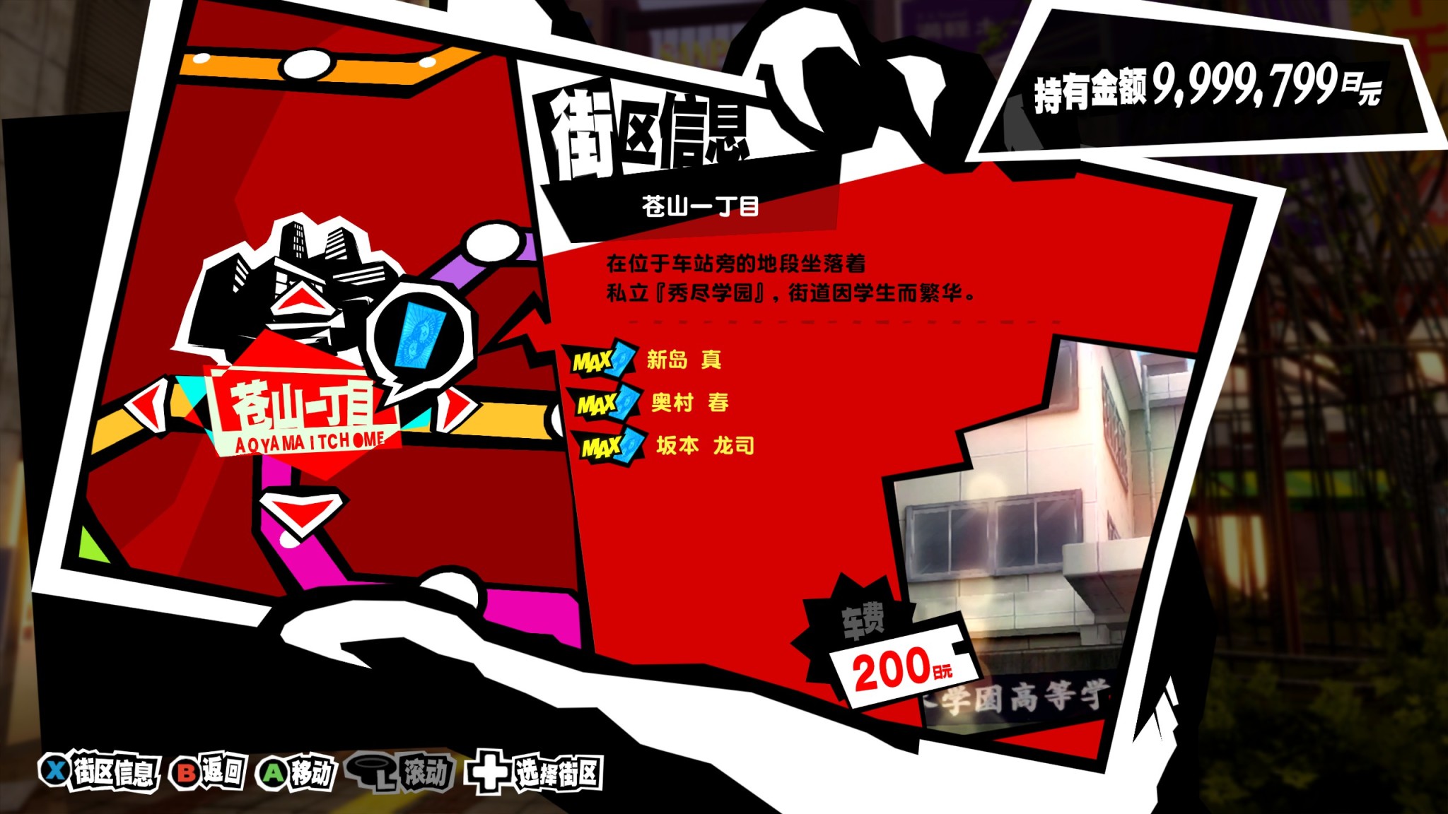 【第一期】无剧透！通关P5R三周目后的感想以及新手向攻略！-第12张