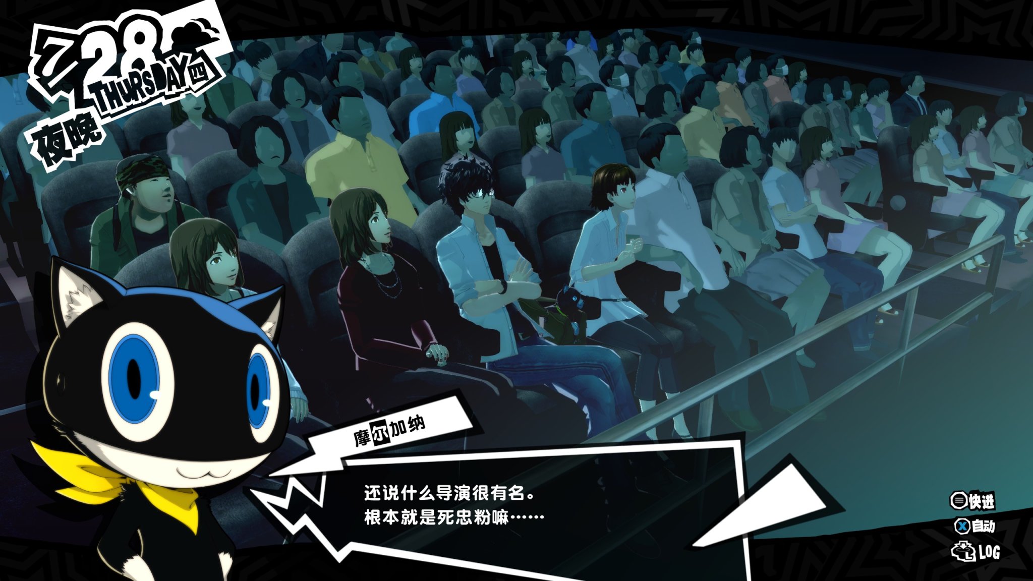 【第一期】无剧透！通关P5R三周目后的感想以及新手向攻略！-第6张