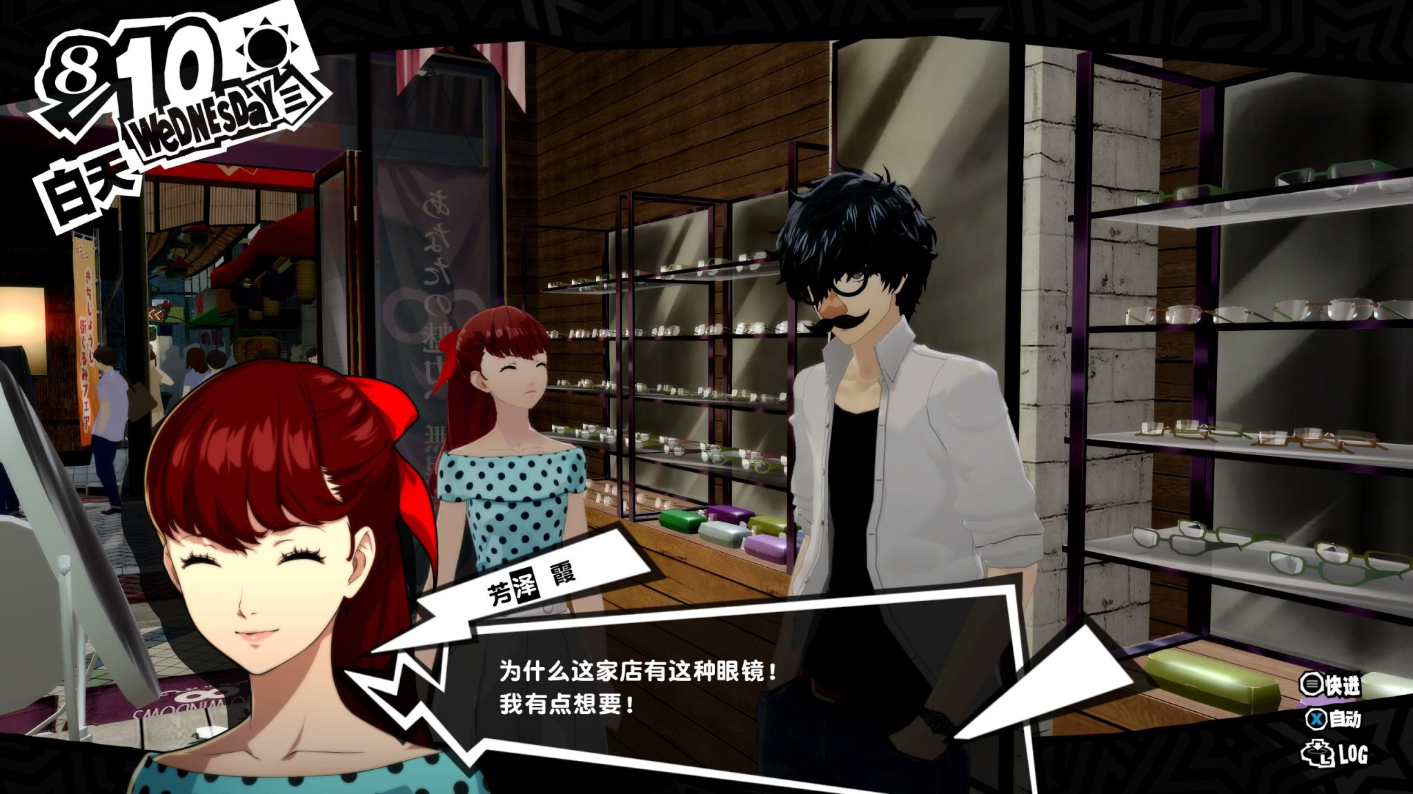 【第一期】无剧透！通关P5R三周目后的感想以及新手向攻略！-第4张