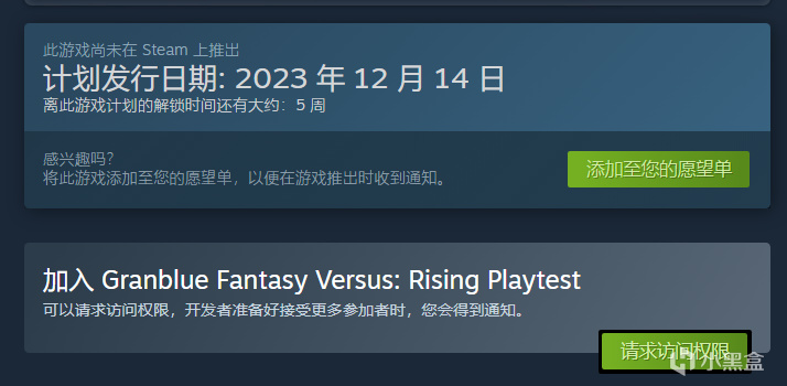 《碧蓝幻想Versus：Rising》公开测试现已开始-第3张
