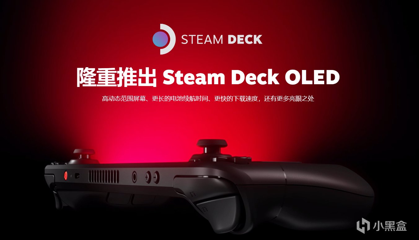 【PC游戏】V社隆重推出 Steam Deck OLED！