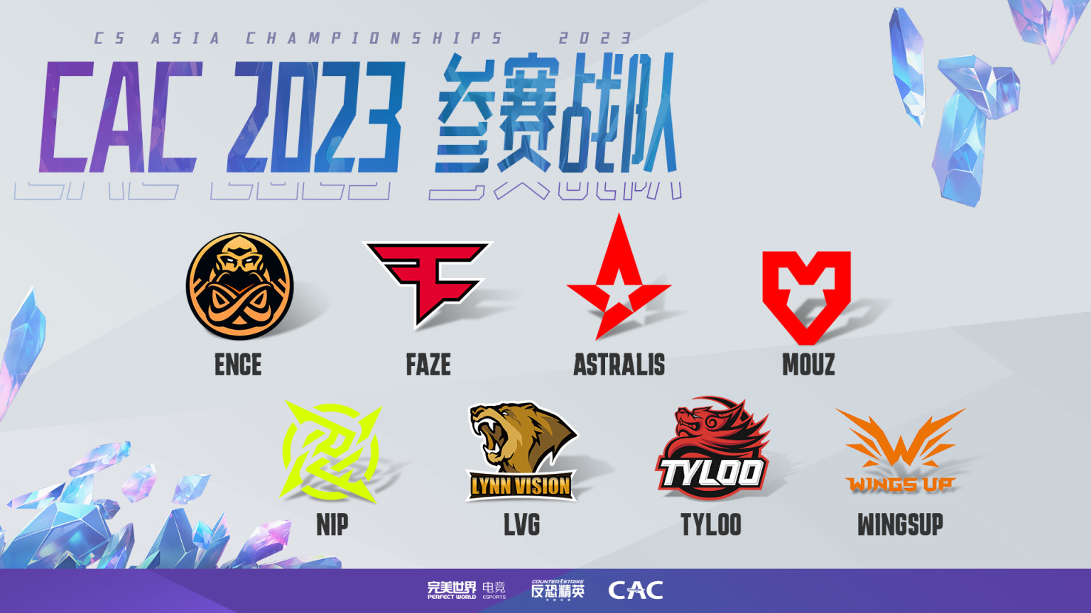 【CS2】CAC 2023主场馆淘汰赛观赛指南！现场签名等活动尽在掌握