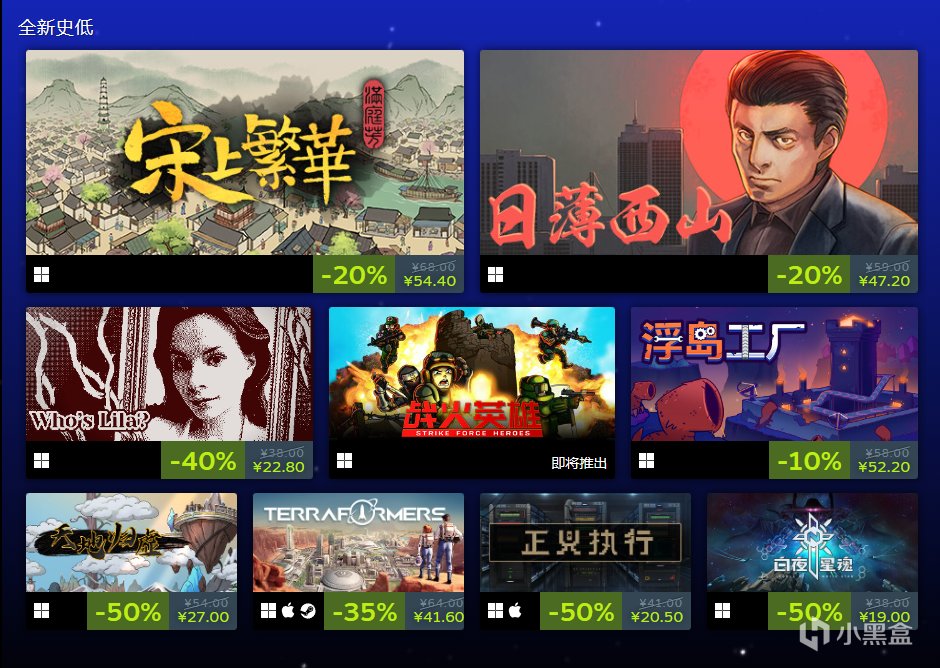 【PC遊戲】IndieArk開啟Steam發行商特賣，戰火英雄、滿庭芳等佳作低至5折！-第2張