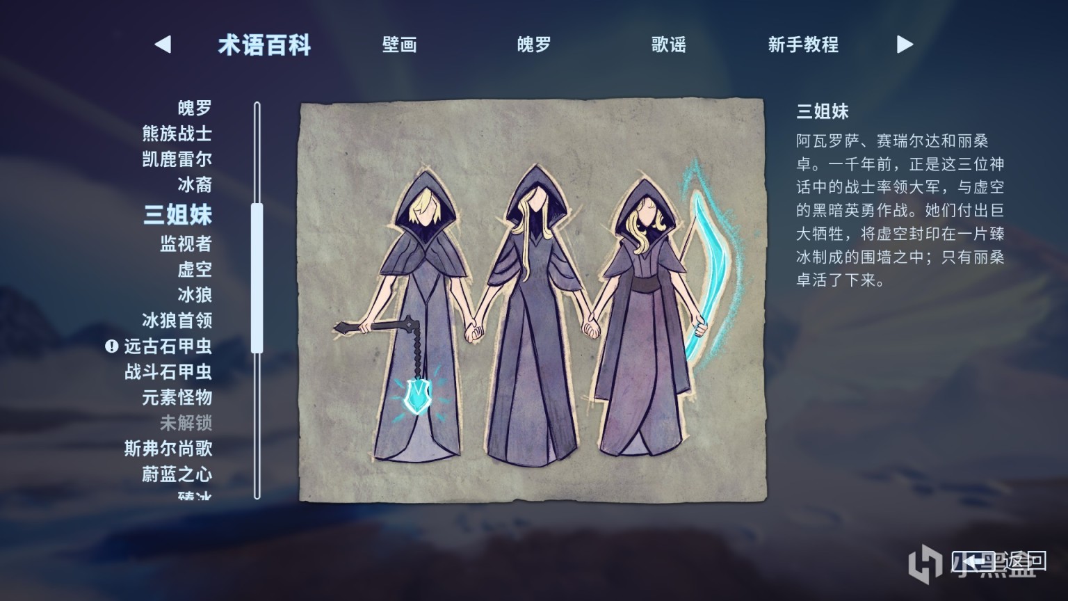 【PC游戏】雪人知道该怎么做——在寒冬来临之际奏响《努努之歌》-第7张