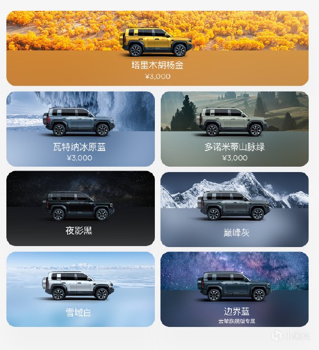 【爱车基地】比亚迪豹 5 上市：DMO 超级混动越野平台，28.98 万元起售-第0张