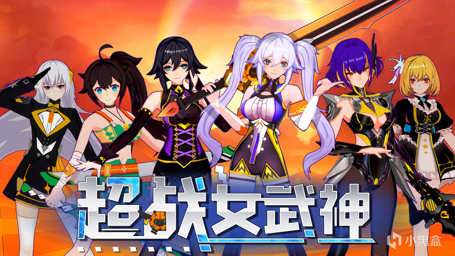 【抽專屬皮膚】買斷制3D爽遊《超戰女武神》steam試玩版今日上線-第1張