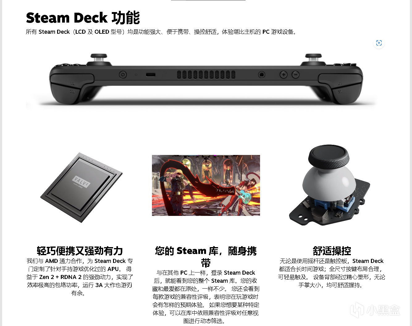 Steam Deck OLED即将推出！