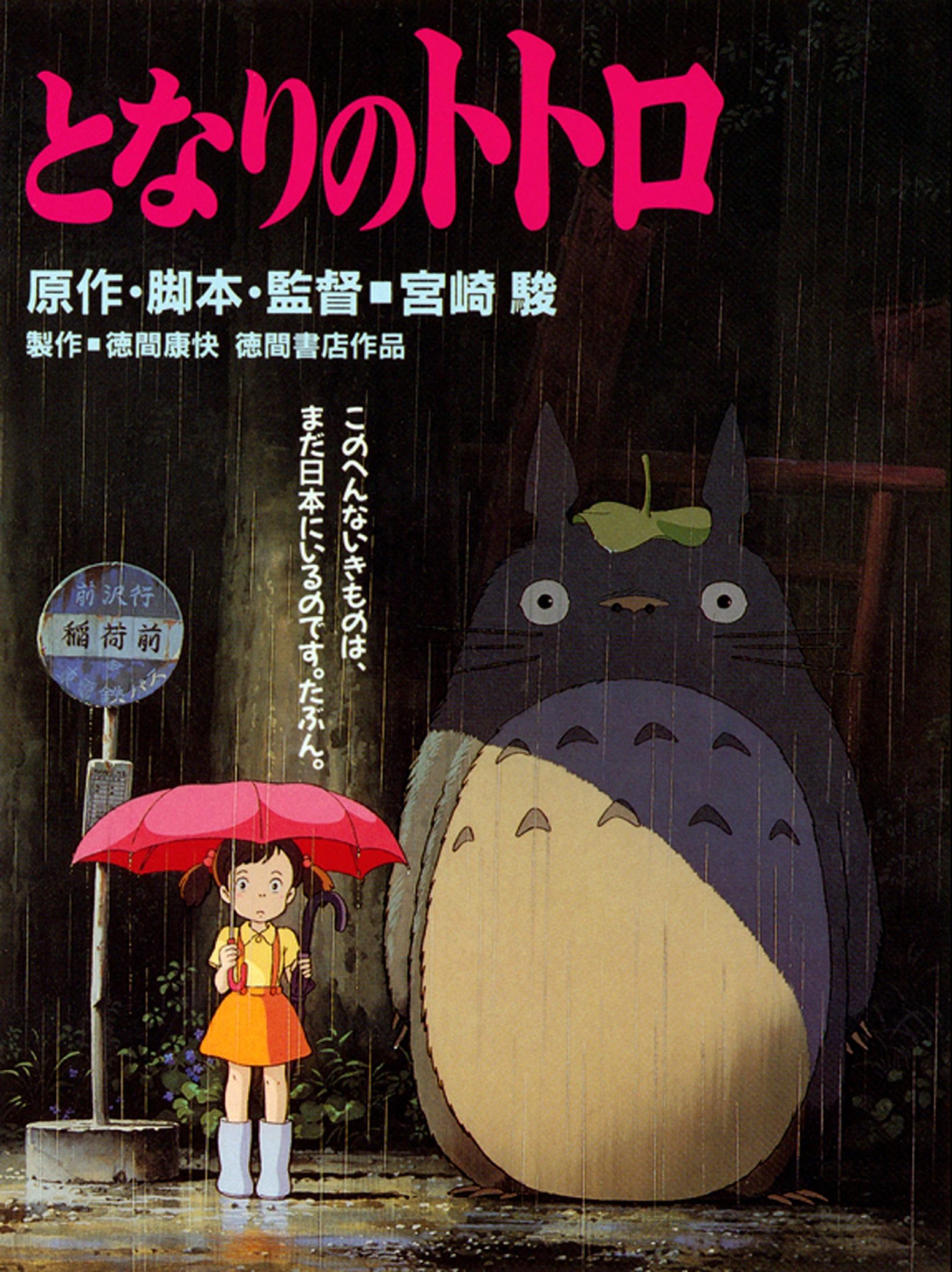【影视动漫】我最喜欢的宫崎骏作品排名。你心目中的第一名上榜了吗？-第15张