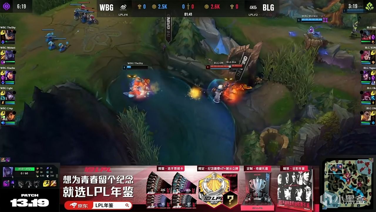 【英雄聯盟】S13世界賽：Shy哥蘭博打爆阿賓！WBG 1-0 BLG！-第2張