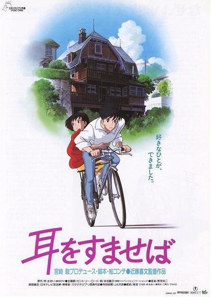 【影视动漫】我最喜欢的宫崎骏作品排名。你心目中的第一名上榜了吗？