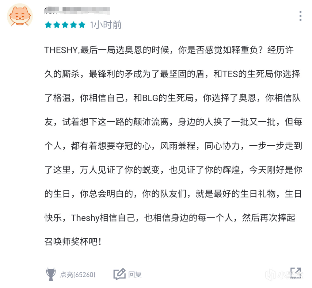 【英雄联盟】WBG赛后热评打分汇总，TheShy实力倒退五年！-第4张