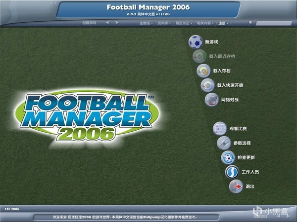 【PC遊戲】在足球遊戲風雲突變之年，《足球經理2024》也交出了滿意的答卷-第3張