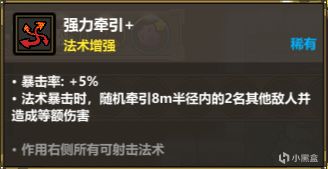 《魔法工藝》進階版攻略——爆裂射線-第2張