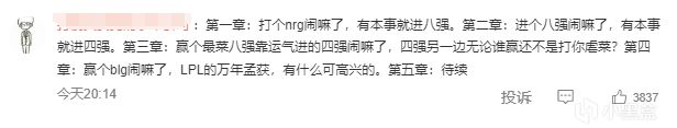 【英雄联盟】WBG赛后热评打分汇总，TheShy实力倒退五年！-第5张