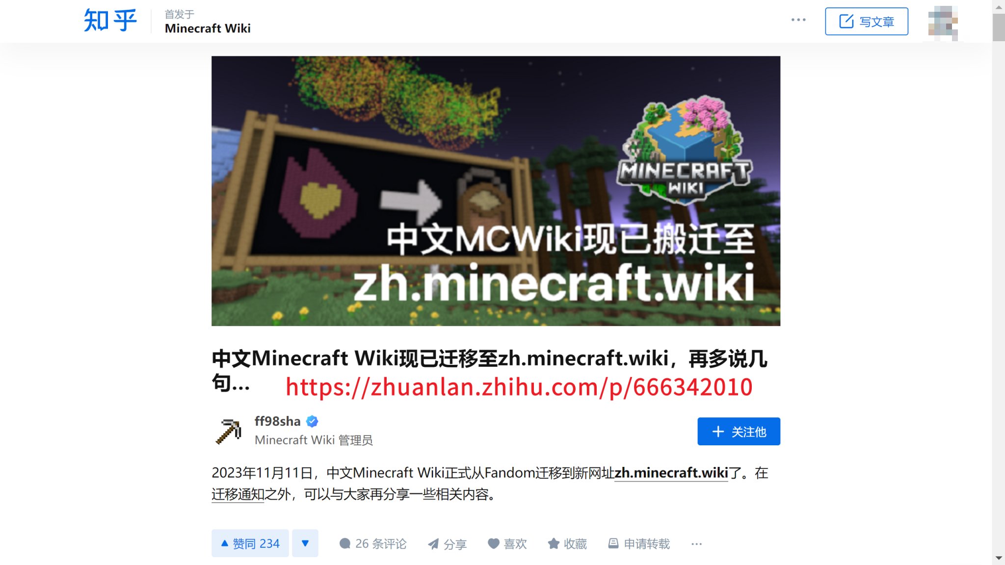 【PC遊戲】我的世界Minecraft中文Wiki現已遷移至zh.minecraft.wiki！-第5張