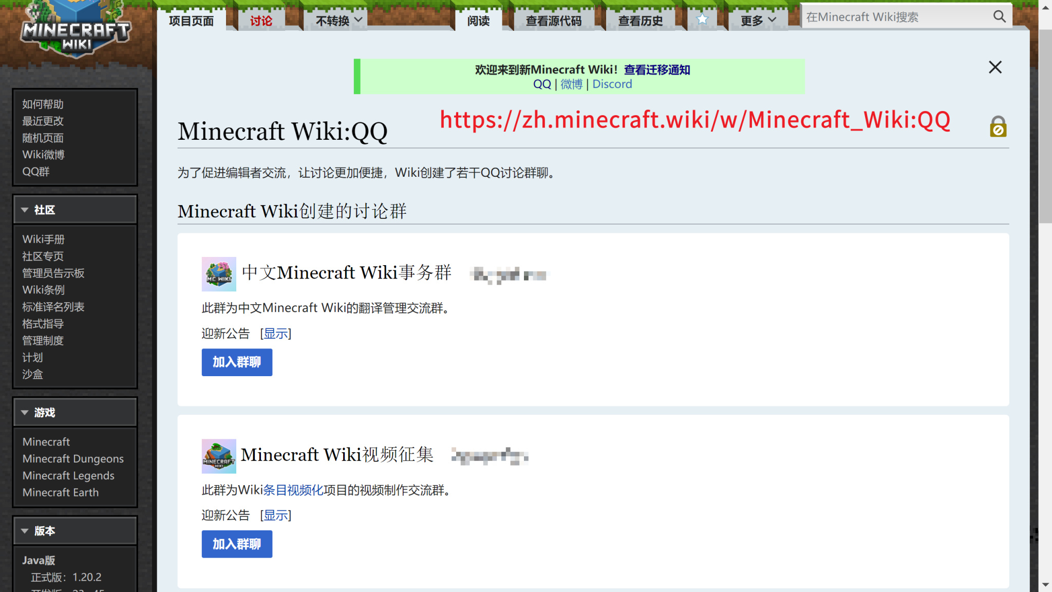 【PC游戏】我的世界Minecraft中文Wiki现已迁移至zh.minecraft.wiki！-第3张