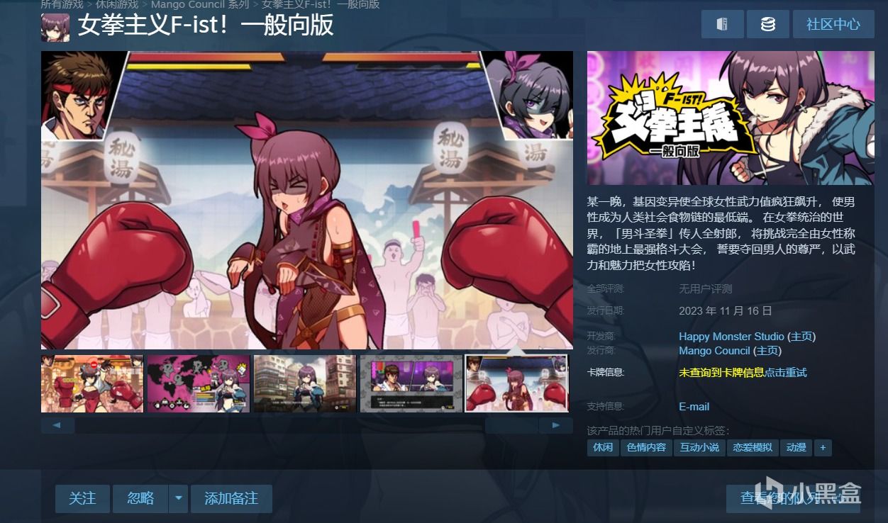 【PC游戏】2D QTE拳击作品《女拳主义F-ist！一般向版》即将于11.16发售-第1张