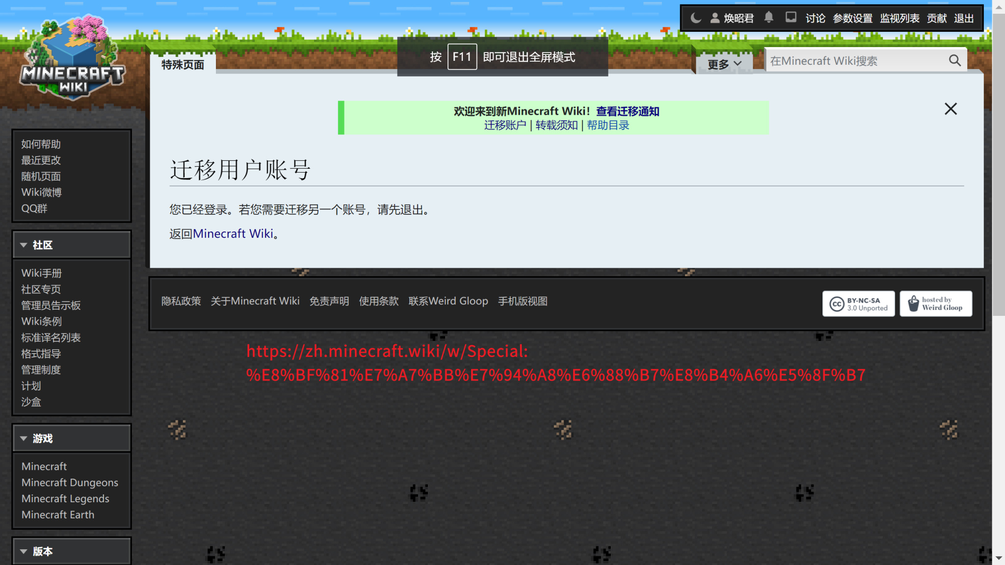 【PC遊戲】我的世界Minecraft中文Wiki現已遷移至zh.minecraft.wiki！-第2張