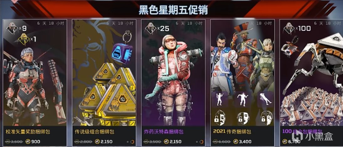 【Apex 英雄】Apex19赛季返场皮肤爆料，百包活动及黑色星期五活动预告-第5张