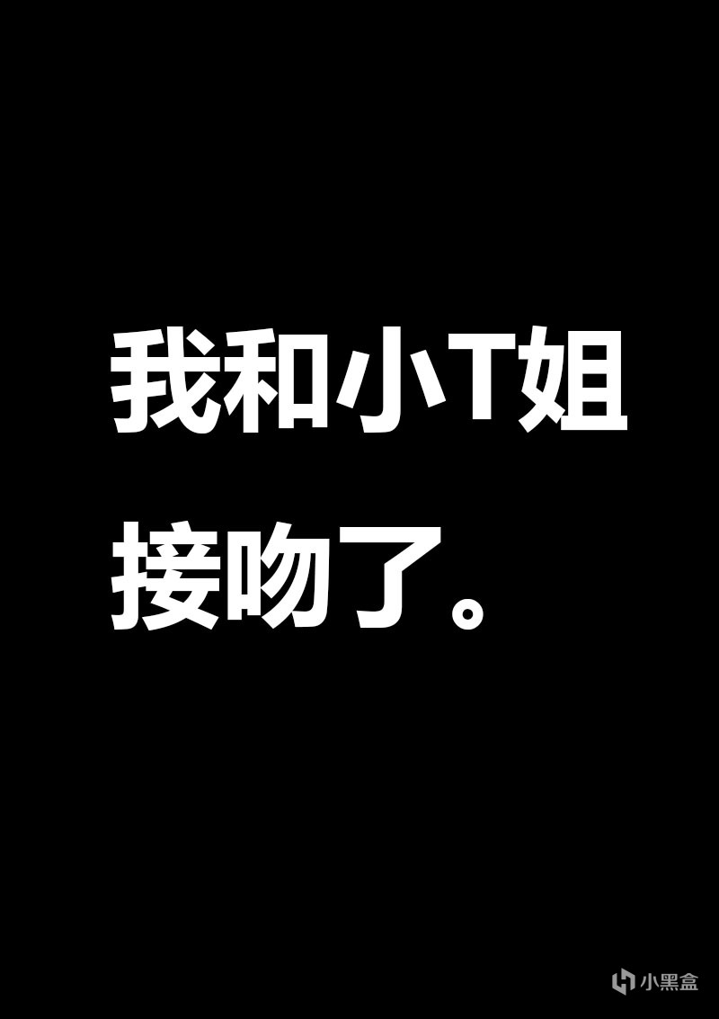 【情投一盒】小时候狠狠欺负过我的大姐姐竟然要带我去见家长！-第11张