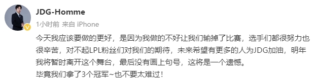 【英雄联盟】联盟日报：T1晋级决赛对阵WBG；Homme明年暂离赛场-第3张