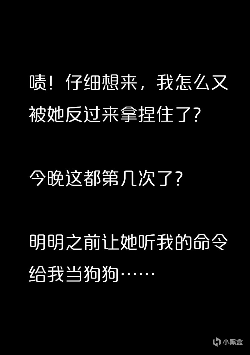 【情投一盒】小时候狠狠欺负过我的大姐姐竟然要带我去见家长！-第26张