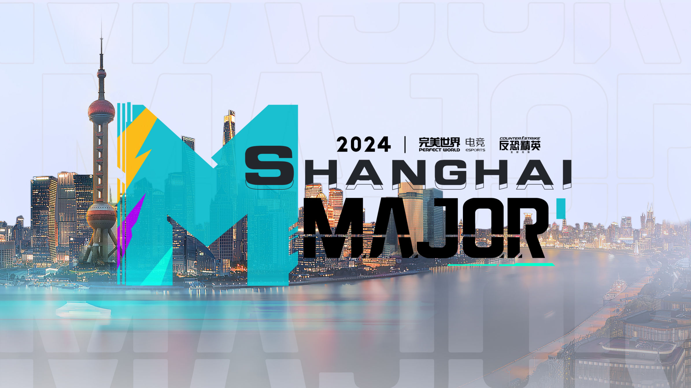 【CS2】完美世界电竞将举办2024上海Major！FaZe Clan勇夺CAC 2023冠军