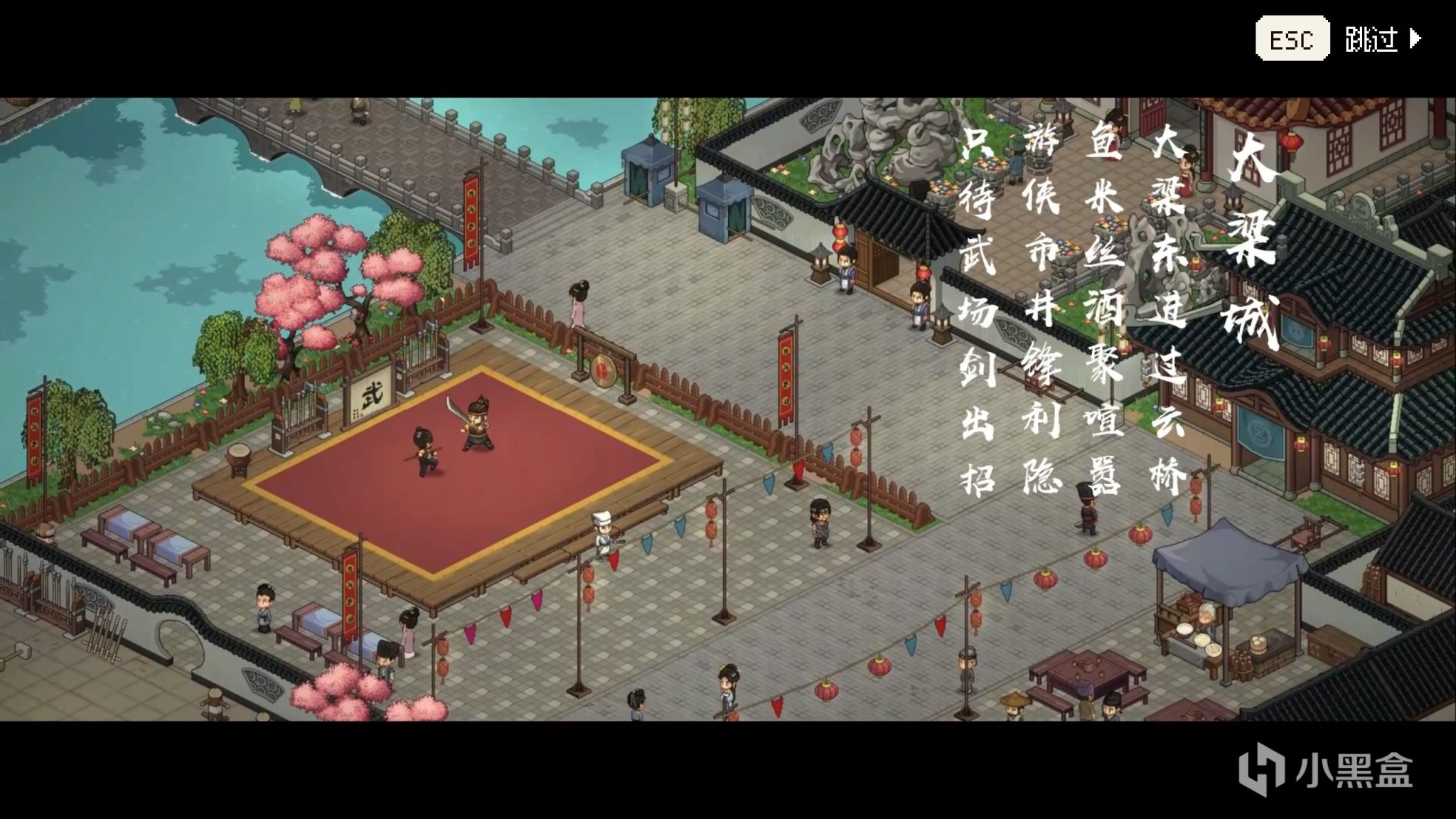 【球盟会】《大侠立志传》11月16日将迎来正式版!