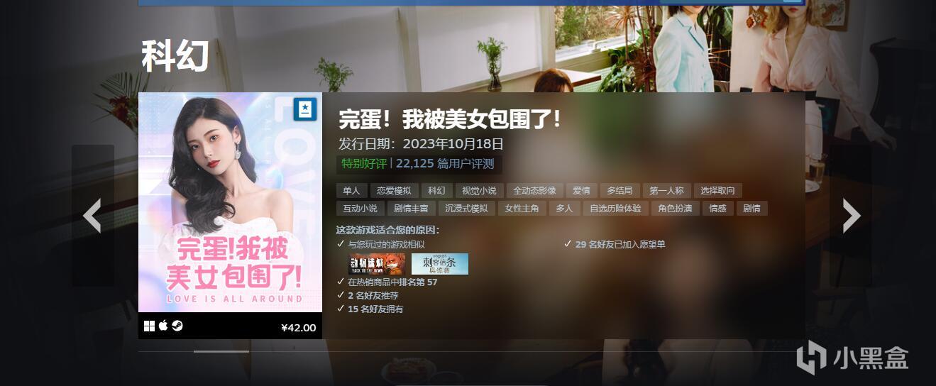 《完蛋！我被美女包围了》居然被打上“科幻”标签？-第3张
