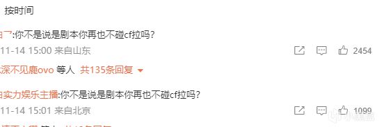 【球盟会】CF“开挂”“剧本”闹剧终落幕，各方当事人齐道歉