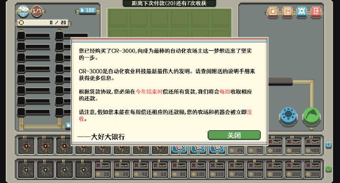 【PC遊戲】卡牌版開心農場《輪作法》現已推出官方中文-第4張