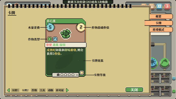【PC遊戲】卡牌版開心農場《輪作法》現已推出官方中文-第12張
