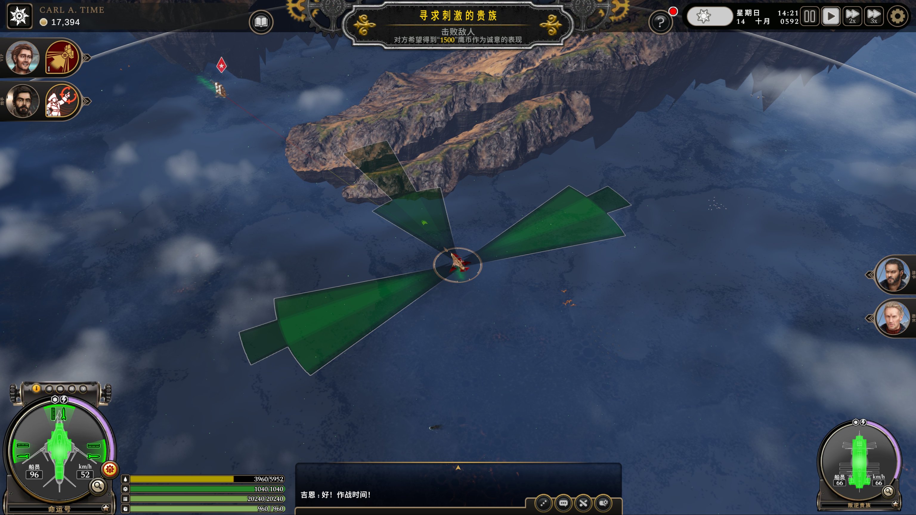 【PC遊戲】更新後的《飛空艇：貿易帝國》變好玩了嗎？-第4張