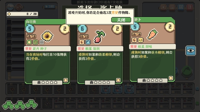 【PC遊戲】卡牌版開心農場《輪作法》現已推出官方中文-第5張