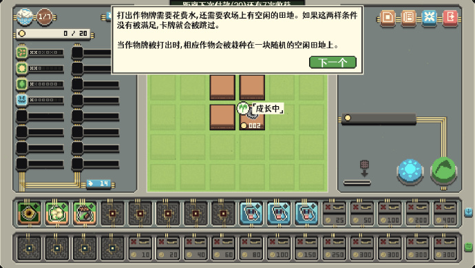 【PC游戏】卡牌版开心农场《轮作法》现已推出官方中文-第6张