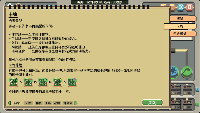 【PC遊戲】卡牌版開心農場《輪作法》現已推出官方中文-第11張